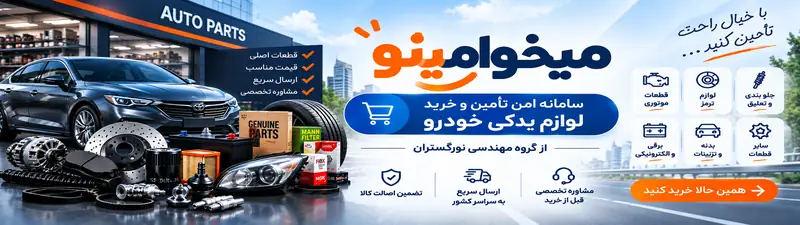 سربرگ صفحه درخواست